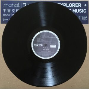 Space | Space pt. 1 by Mahal, side A